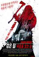 Dark House Poster 1