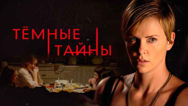 Dark Places Poster 1