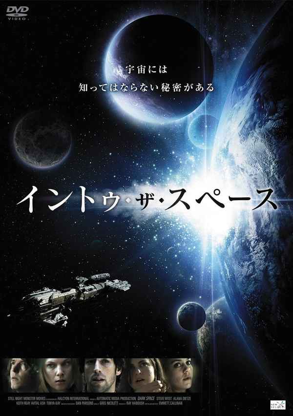 Dark Space Poster 2