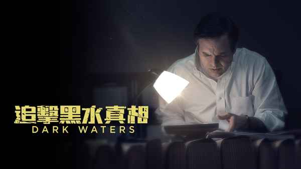 Dark Waters Poster 6