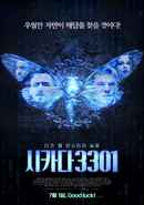 Dark Web: Cicada 3301 Poster 4