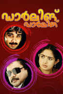 Darling Darling Poster 6