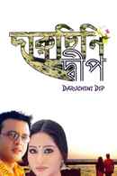 Daruchini Dip Poster 2