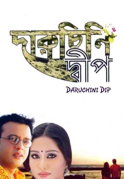 Daruchini Dip