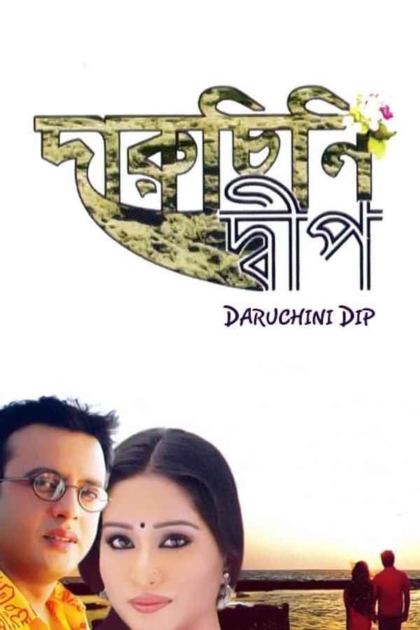 Daruchini Dip Poster 1