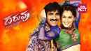 Daruvu Poster 4