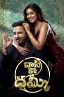 Das Ka Dhamki (दस का धमकी) Poster 5