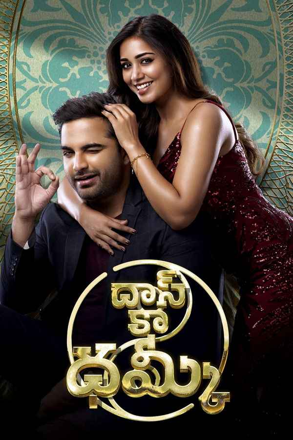 Das Ka Dhamki (दस का धमकी) Poster 5