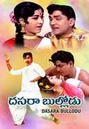 Dasara Bullodu Poster 5