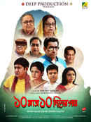 Dash Mash Dash Diner Galpo Poster 2