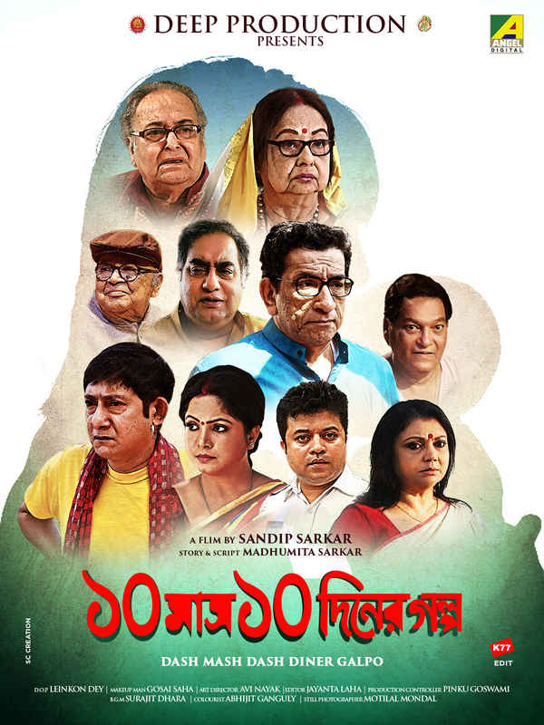 Dash Mash Dash Diner Galpo Poster 2