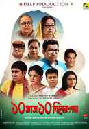 Dash Mash Dash Diner Galpo Poster 5