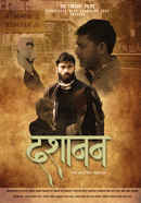 Dashaanan: The Mystery Began Poster 6