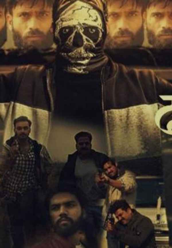 Dashaanan: The Mystery Began Poster 7