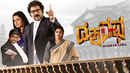 Dasharatha Poster 5