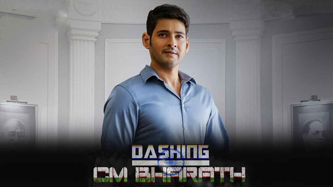 dashing cm bharat movie