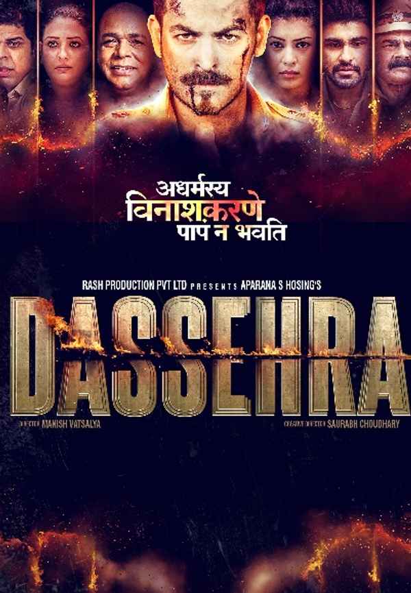 Dassehra Poster 5