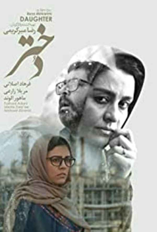 Daughter Poster 3