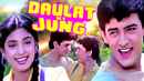 Daulat Ki Jung Poster 5