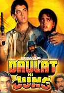 Daulat Ki Jung Poster 7