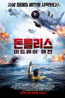 Dauntless: The Battle of Midway Poster 2