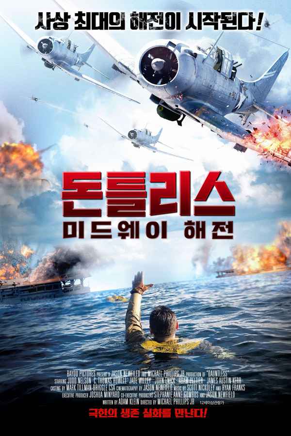 Dauntless: The Battle of Midway Poster 2