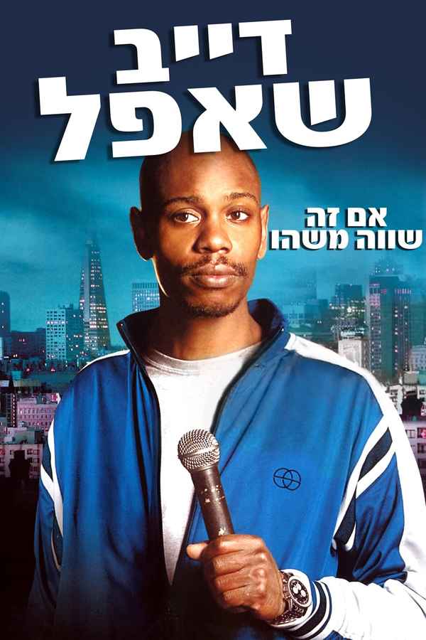 Dave Chappelle: For What It's Worth Poster 6