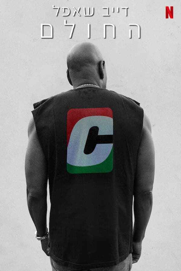 Dave Chappelle: The Dreamer Poster 6