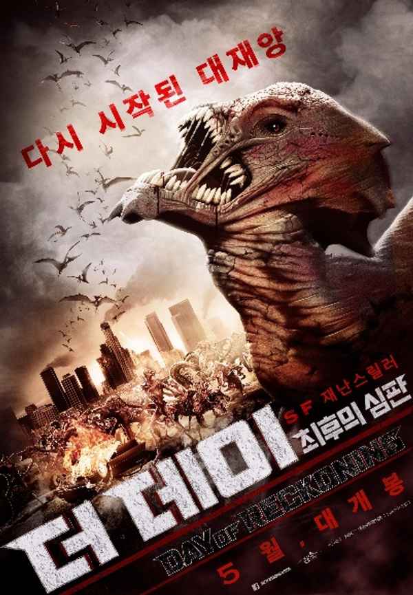 Day of Reckoning Poster 5