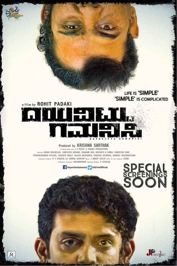 Dayavittu Gamanisi Poster 1