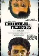 Dayavittu Gamanisi Poster 5