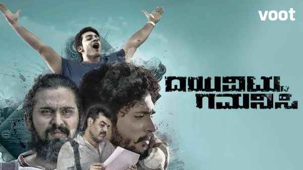 Dayavittu Gamanisi Poster 2