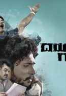 Dayavittu Gamanisi Poster 4