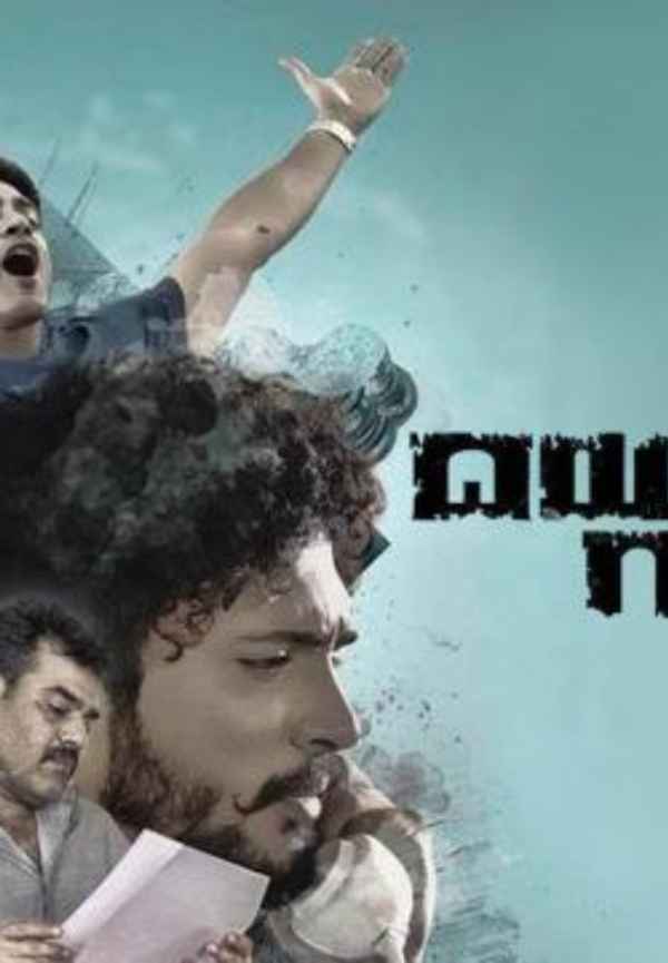 Dayavittu Gamanisi Poster 4