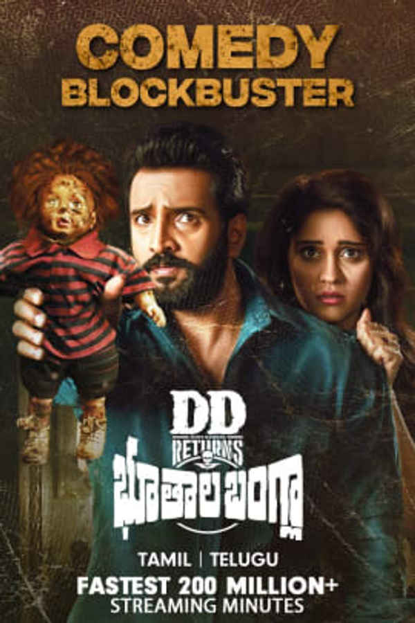 DD Returns Bhoothala Bangla Poster 4