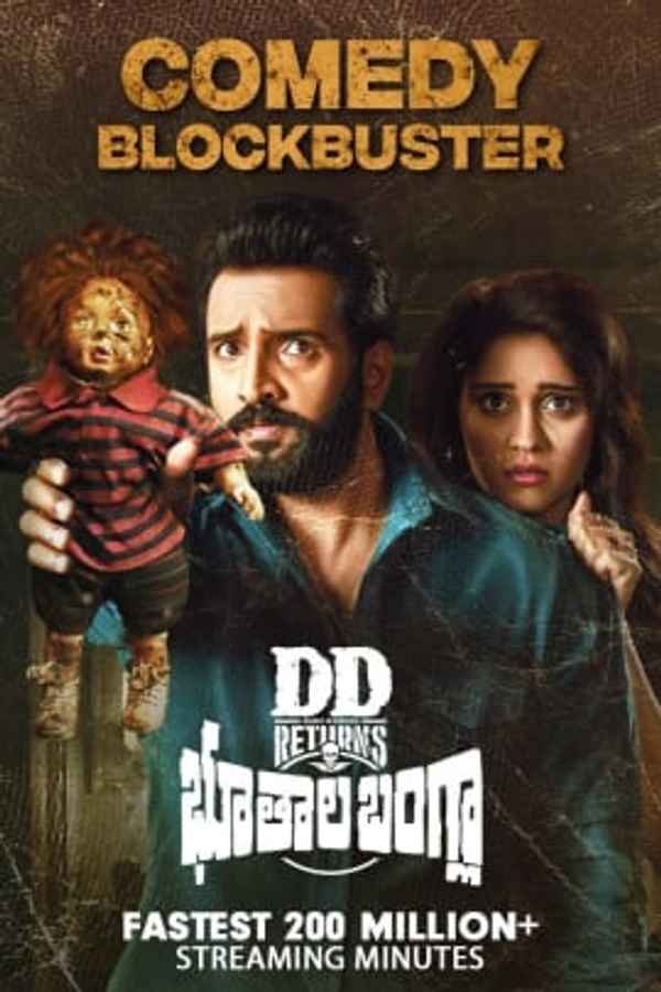 DD Returns Bhoothala Bangla Poster 5