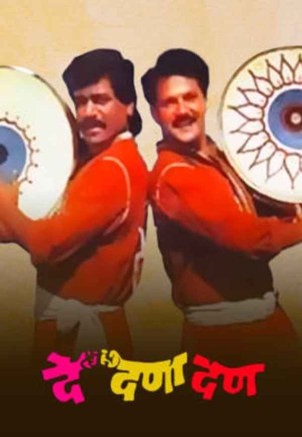 De Dana Dan Poster 7