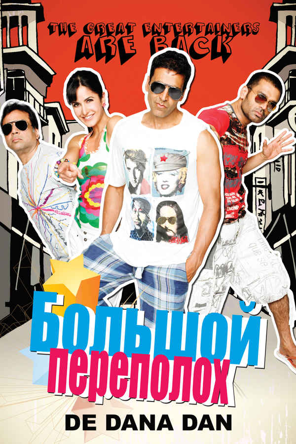 watch de dana dan goal movie torrent watch de dana dan goal movie torrent