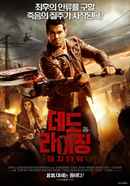 Dead Rising: Watchtower Poster 6
