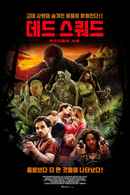 Dead Squad: Temple of the Undead Poster 4