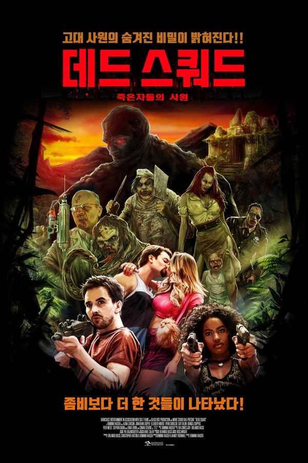 Dead Squad: Temple of the Undead Poster 4