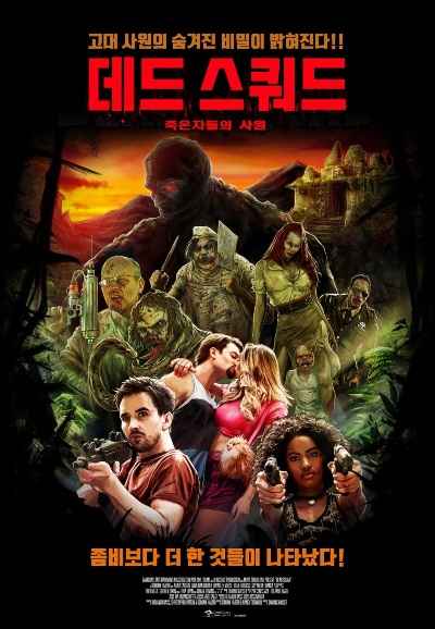 Dead Squad: Temple of the Undead