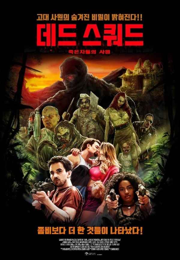 Dead Squad: Temple of the Undead Poster 7