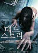 Dead Story Poster 2