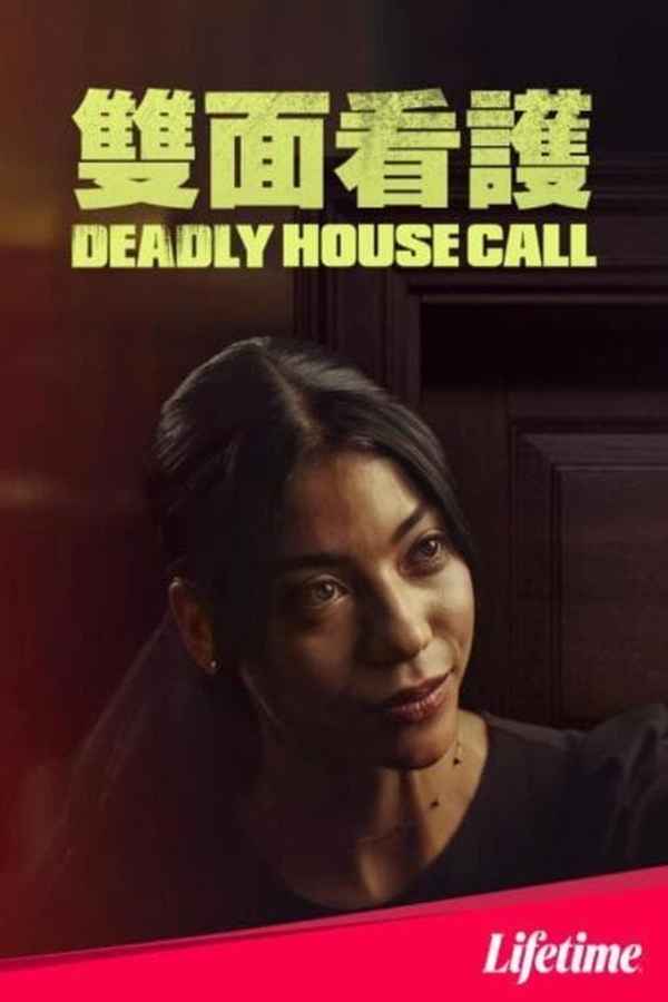 Deadly House Call Poster 4