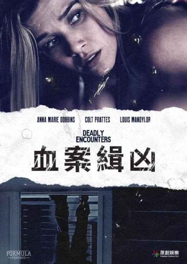 Deadly Misconduct Poster 3