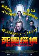 DeadTectives Poster 6