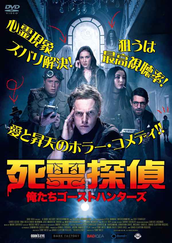 DeadTectives Poster 6