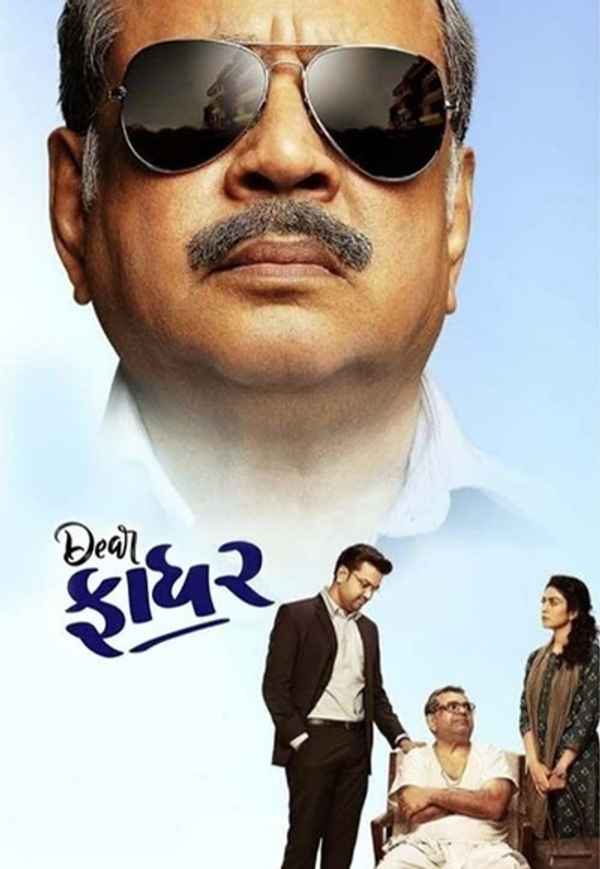 Dear Father Poster 6