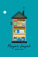 Debris of Desire Poster 2